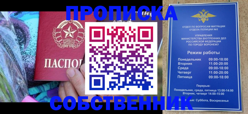 временная регистрация адрес в Пущино