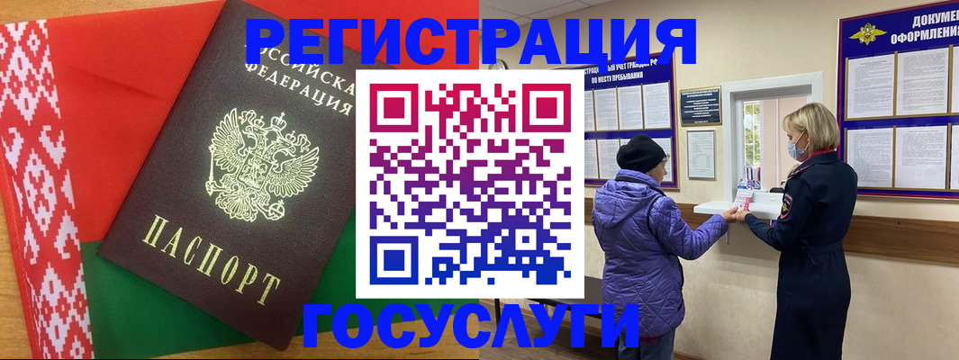 прописка от собственника в Пущино