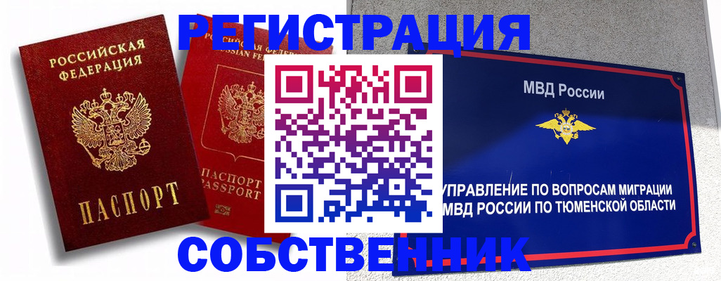 прописка штамп в Пущино